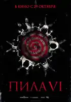 Пила 6 смотреть онлайн (2009)