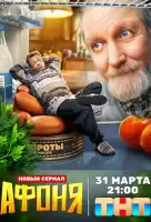 Афоня смотреть онлайн сериал 1 сезон